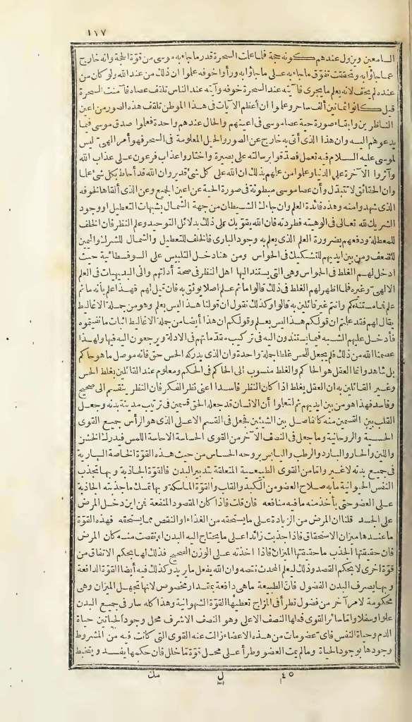 futmak.com - Page 177 - from part One of the first Boulaq edition